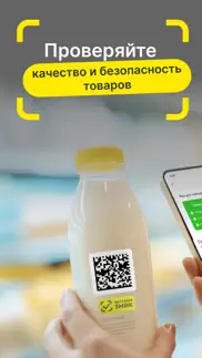 Честный ЗНАК айфон картинки 1