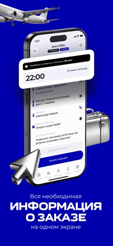 Busfer Driver Screenshot 2 of 6