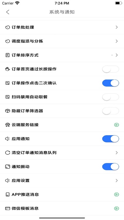 小南味来骑手端 screenshot-3