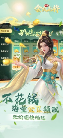 会友湖南麻将 screenshot