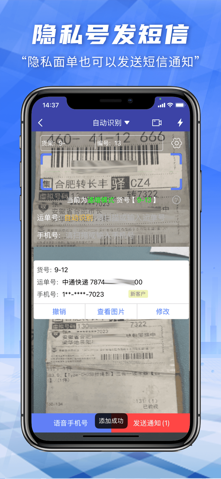快递员小扁担 screenshot 2