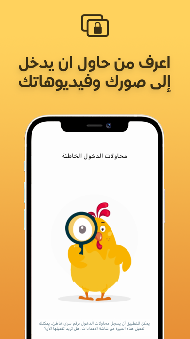 قفل الصور والفيديو و التطبيقات Screenshot