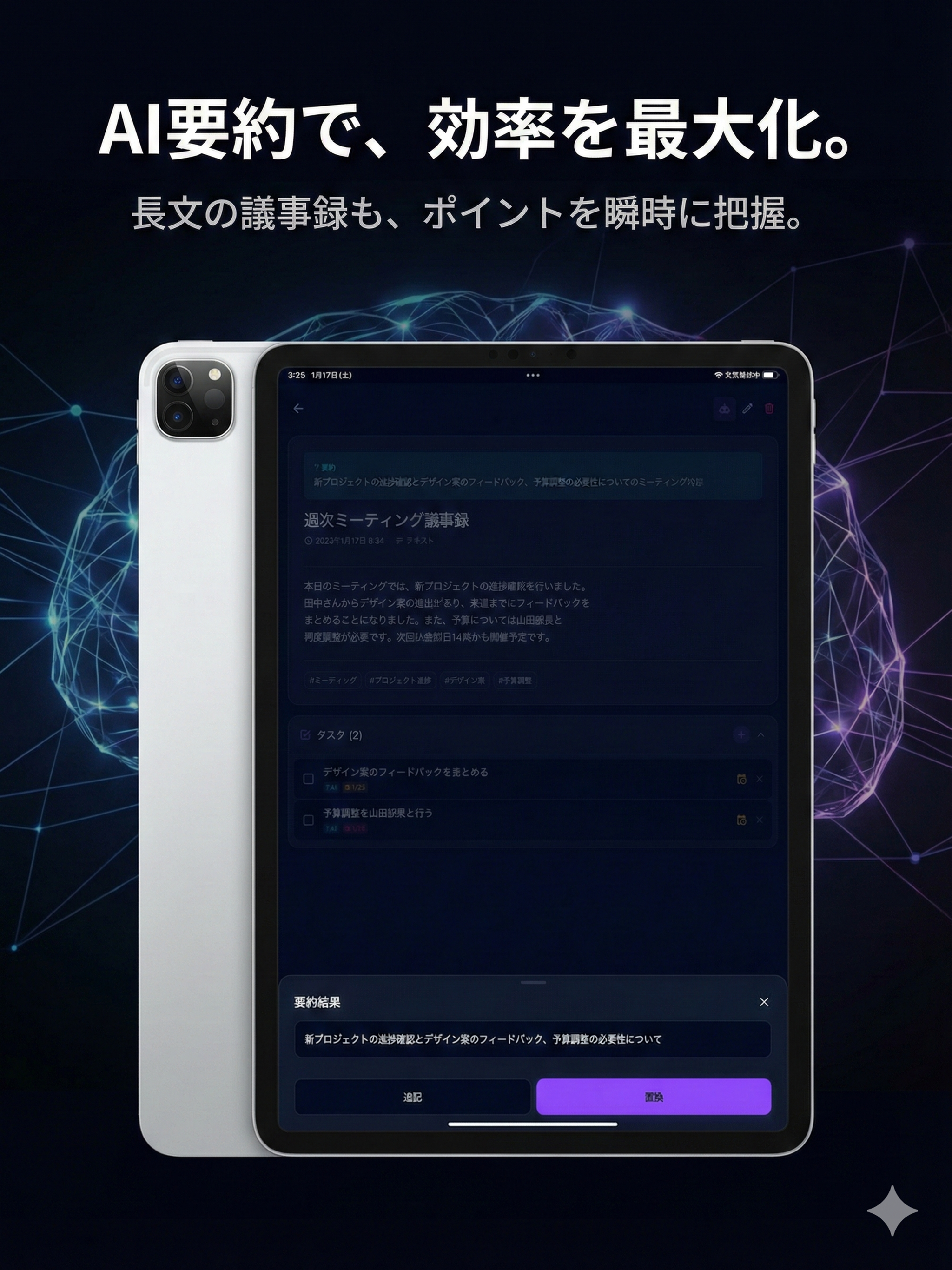 SmartNote AI screenshot 11