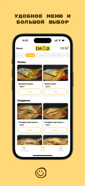 Эмодзи screenshot 1