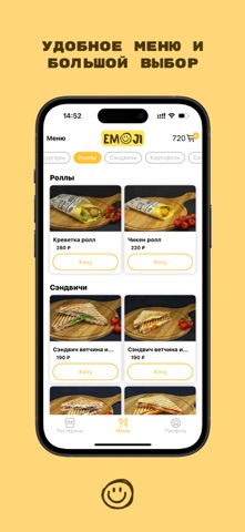 Эмодзи screenshot