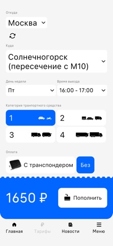 M11 Transponder Screenshot 2 of 4
