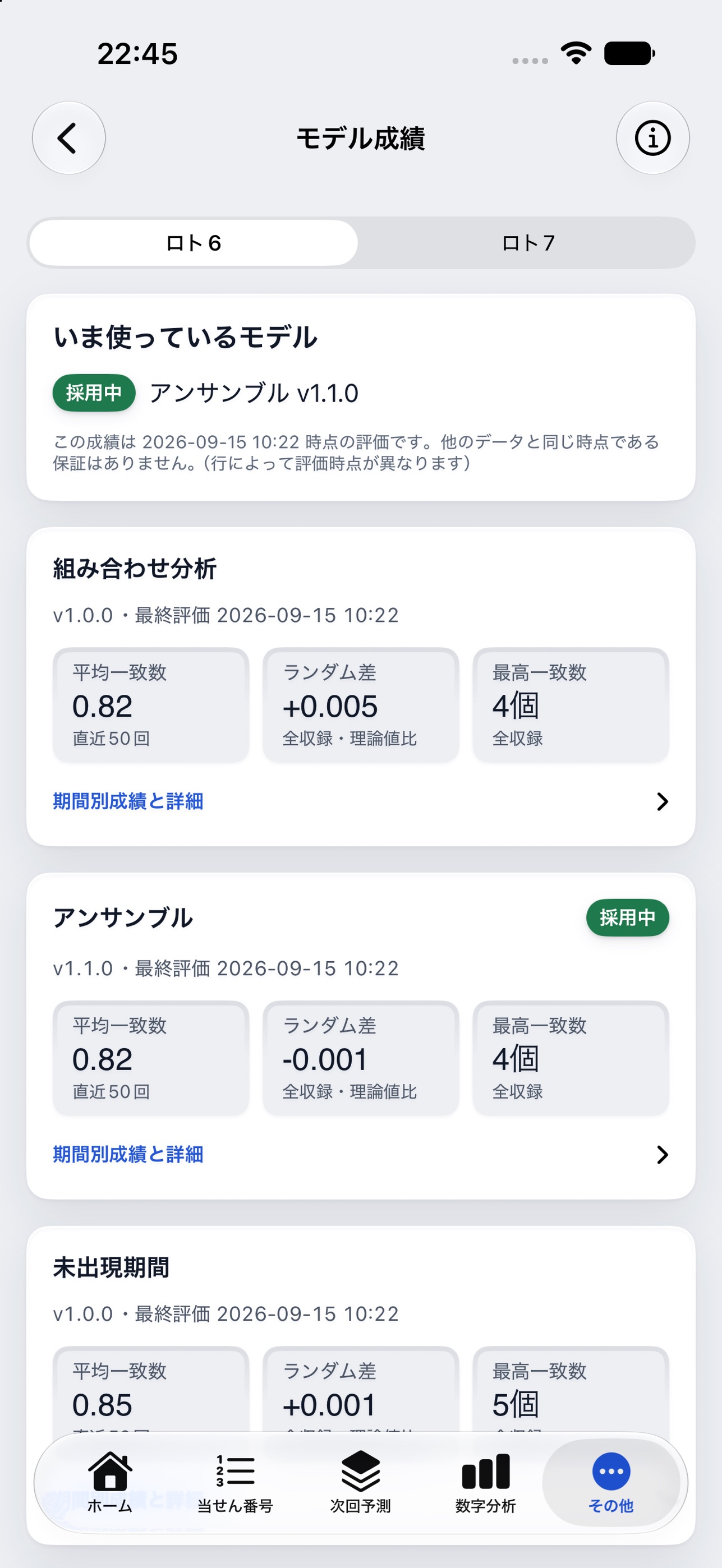 Screenshot 5 of LOTO Analytics Tools