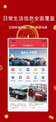 香瓜资讯 screenshot