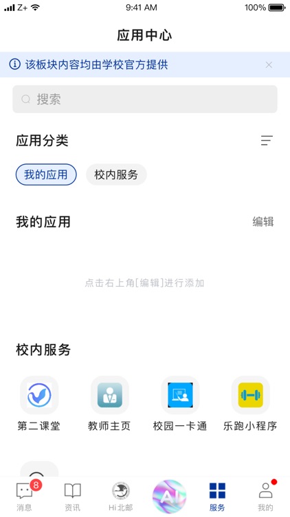 i北邮