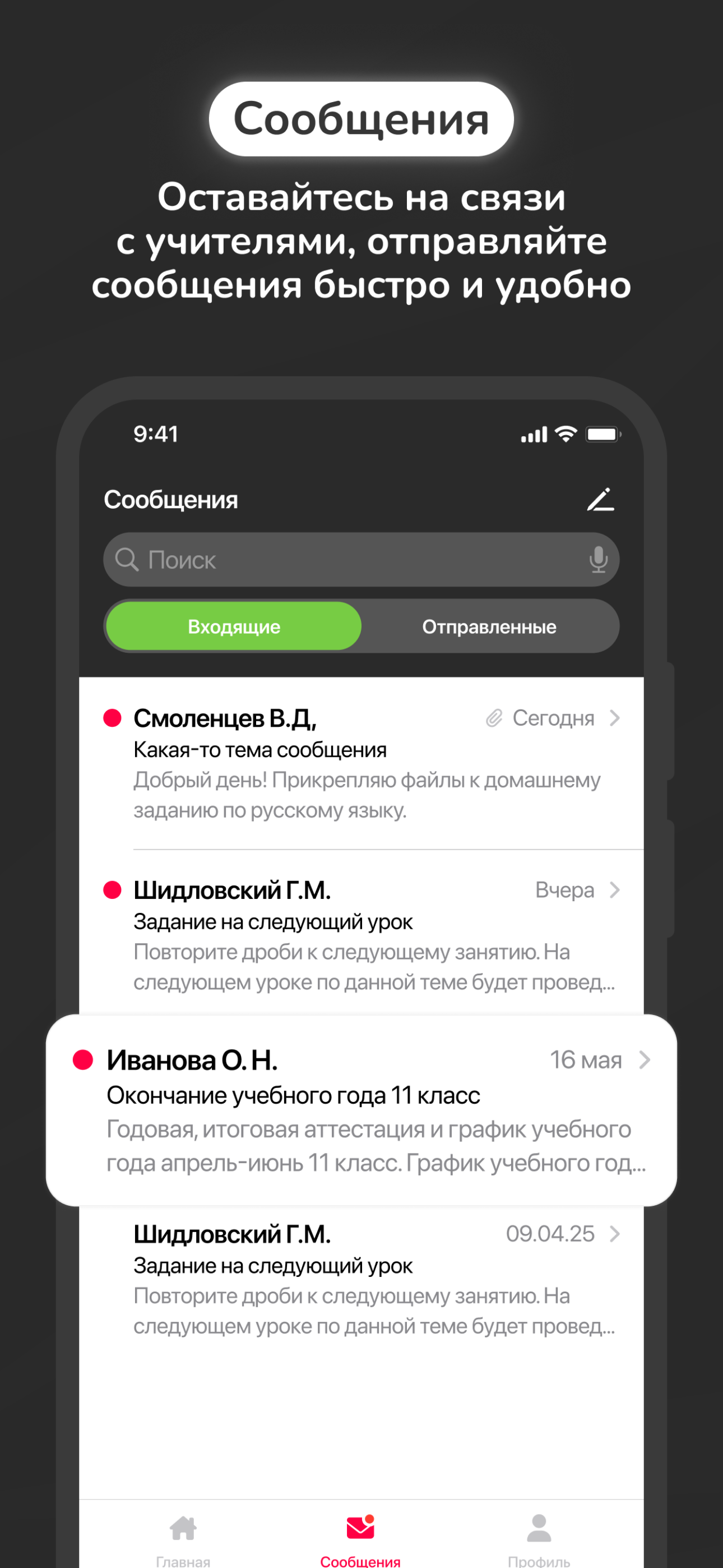Дневник WideSchool screenshot 4
