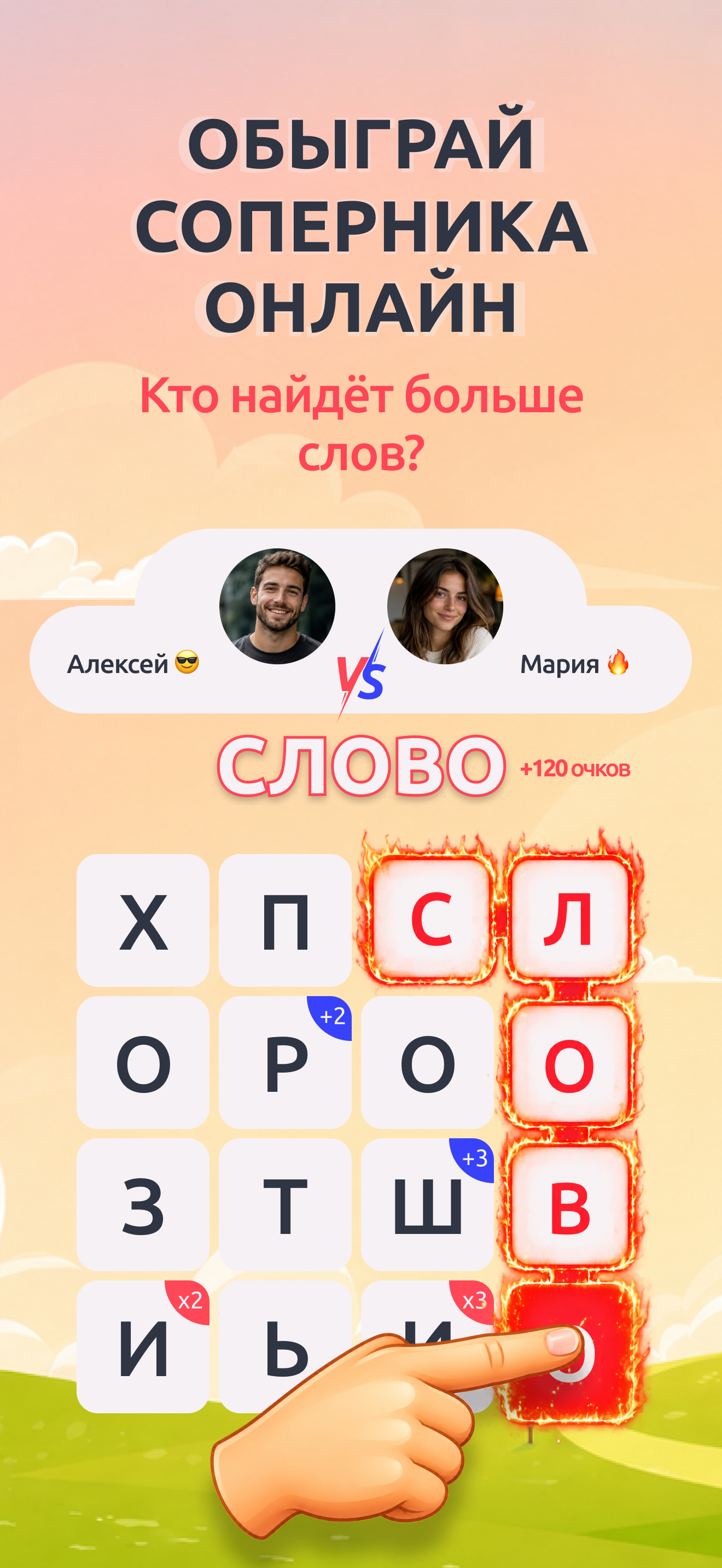 Словоплет: Игра в Слова поиск