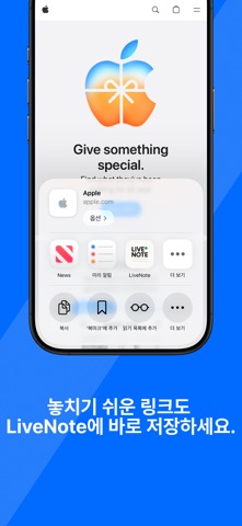 라이브노트 - 잠금화면 메모 iPhone screenshot 6