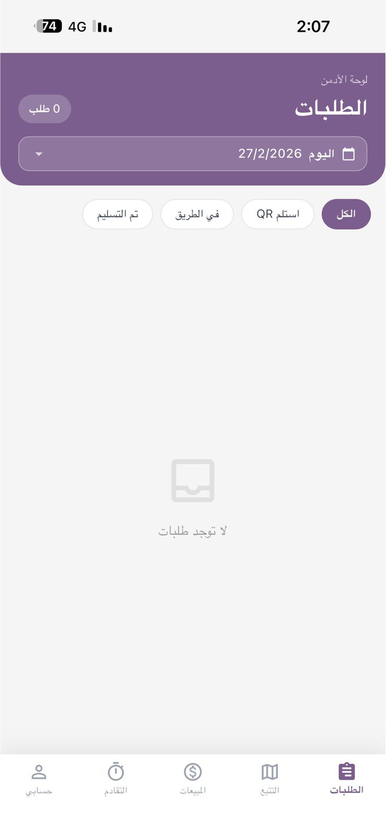 MedEx App