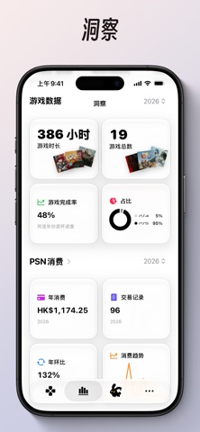 Screenshot 2 of PlayStats App