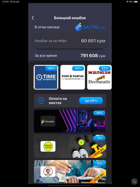 Screenshot #6 pour Click SuperApp