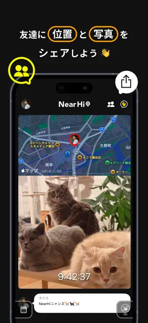 NearHi ニアハイ - 写真と位置情報SNS screenshot 1