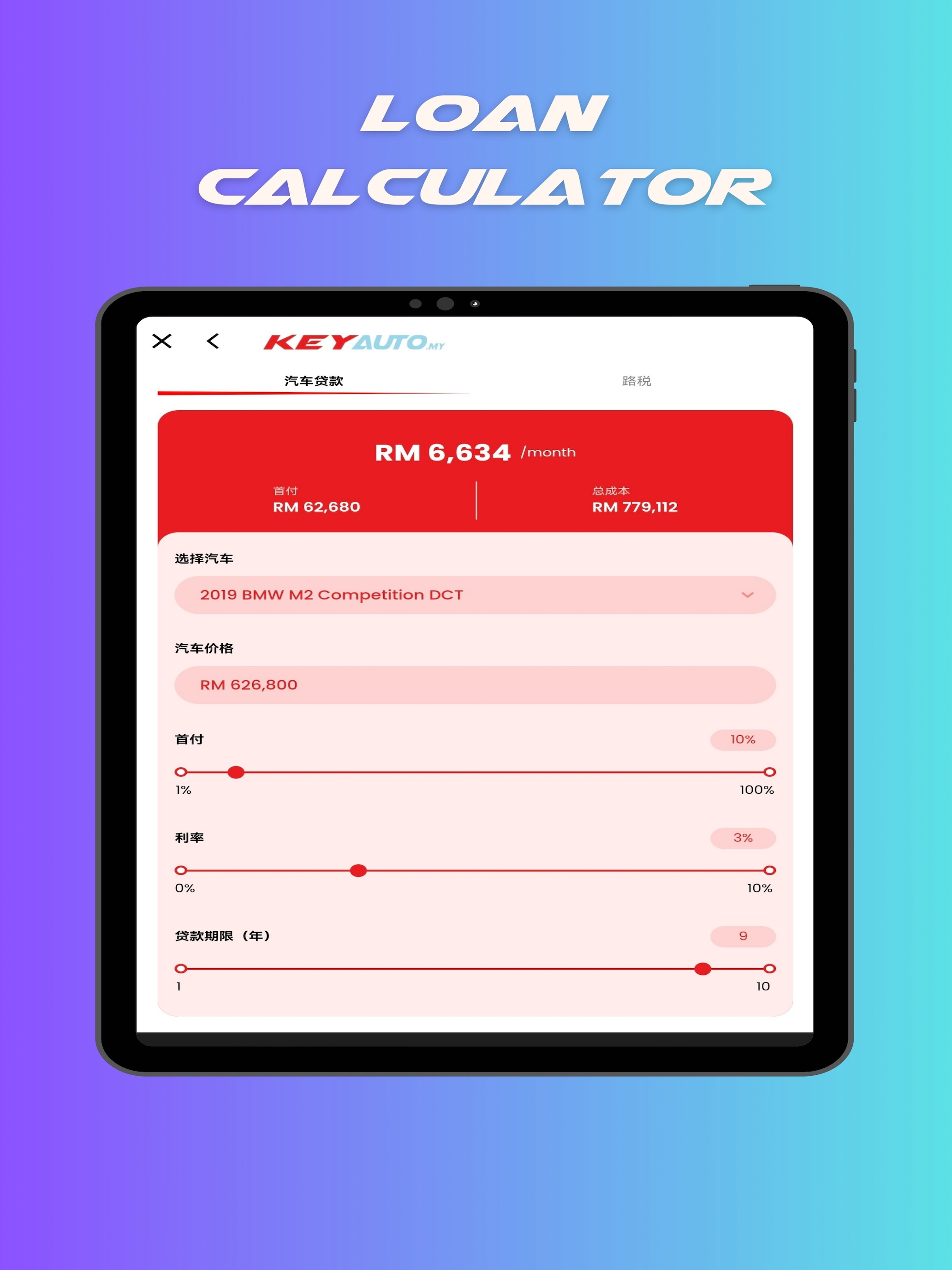 KEYAUTO screenshot 12