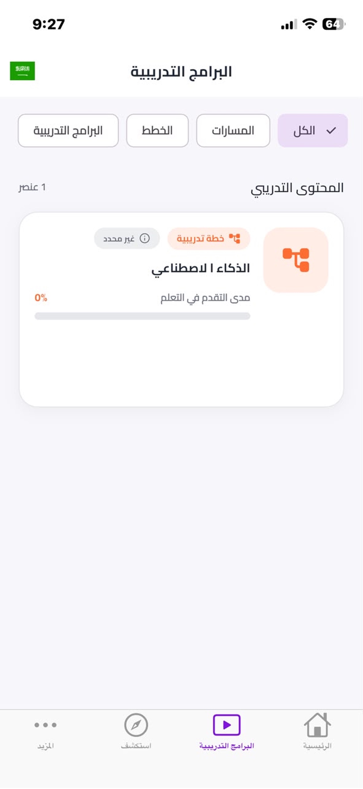 Screenshot 3 of Tadrb