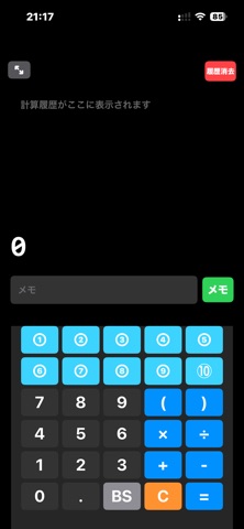 Nice Calculator for Students screenshot