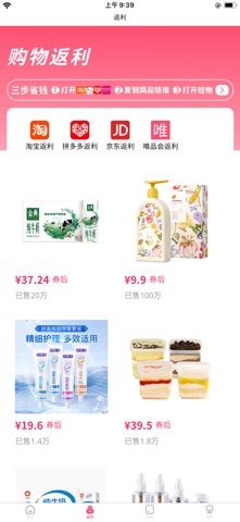 哇物APP screenshot