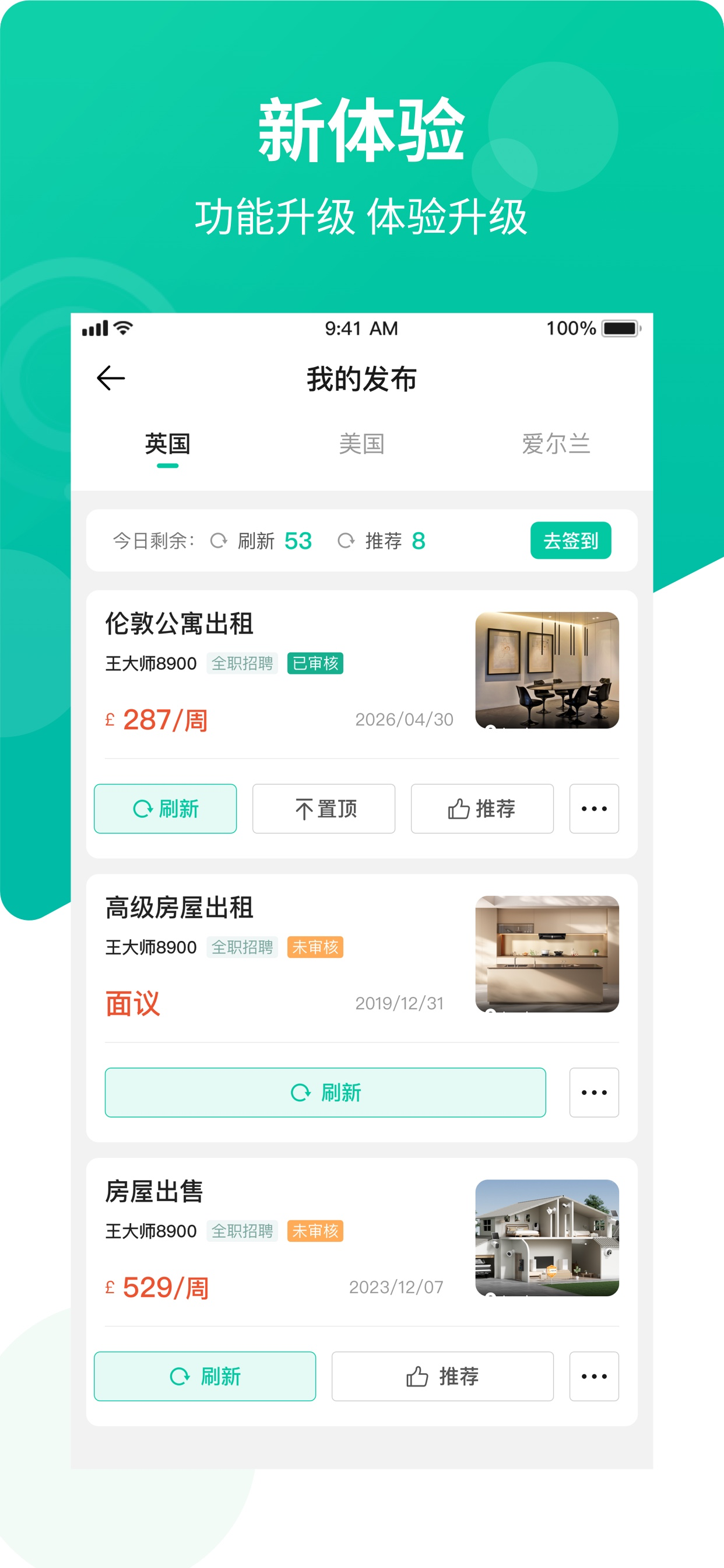 英鸟 screenshot 2