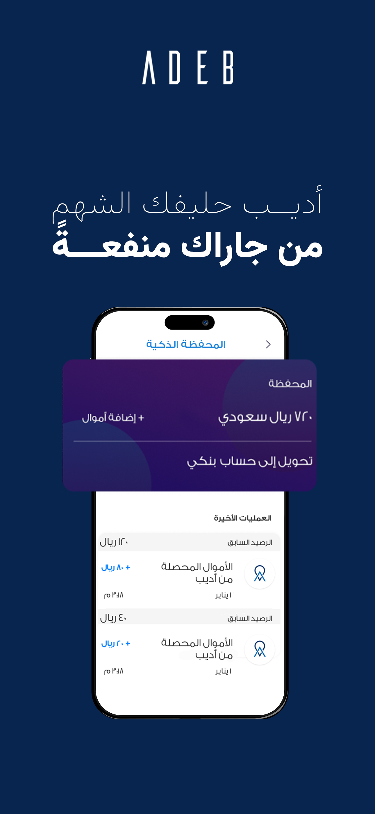 ADEB Pro Captain: Drive & Earn