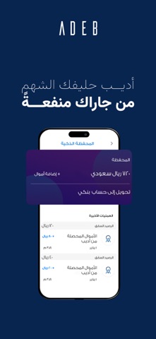 ADEB Pro Captain: Drive & Earn iPhone screenshot