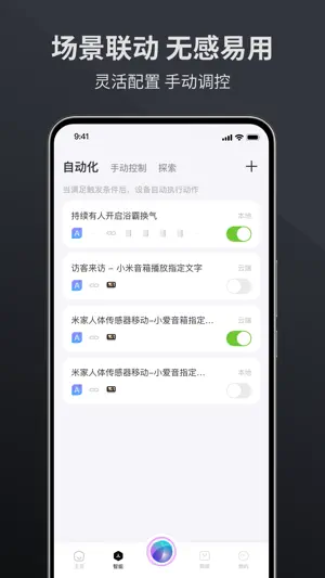 金云智居 screenshot 4