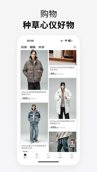 朕搭 Screenshot