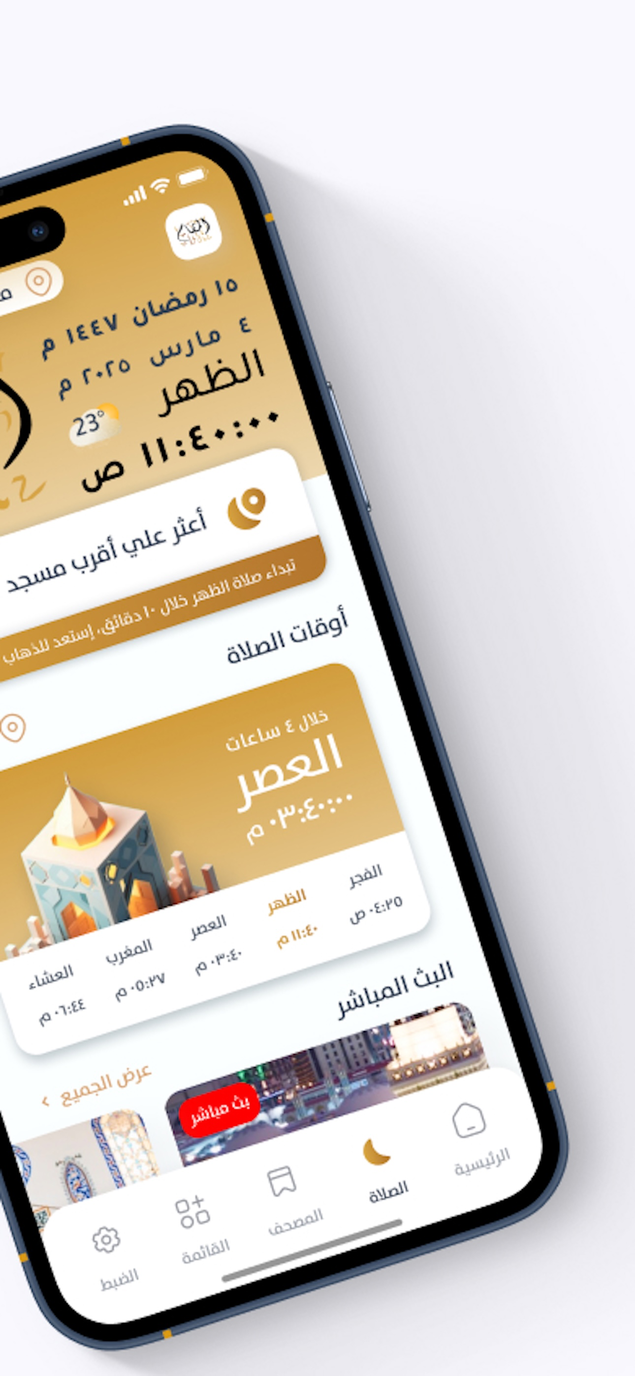 المقام