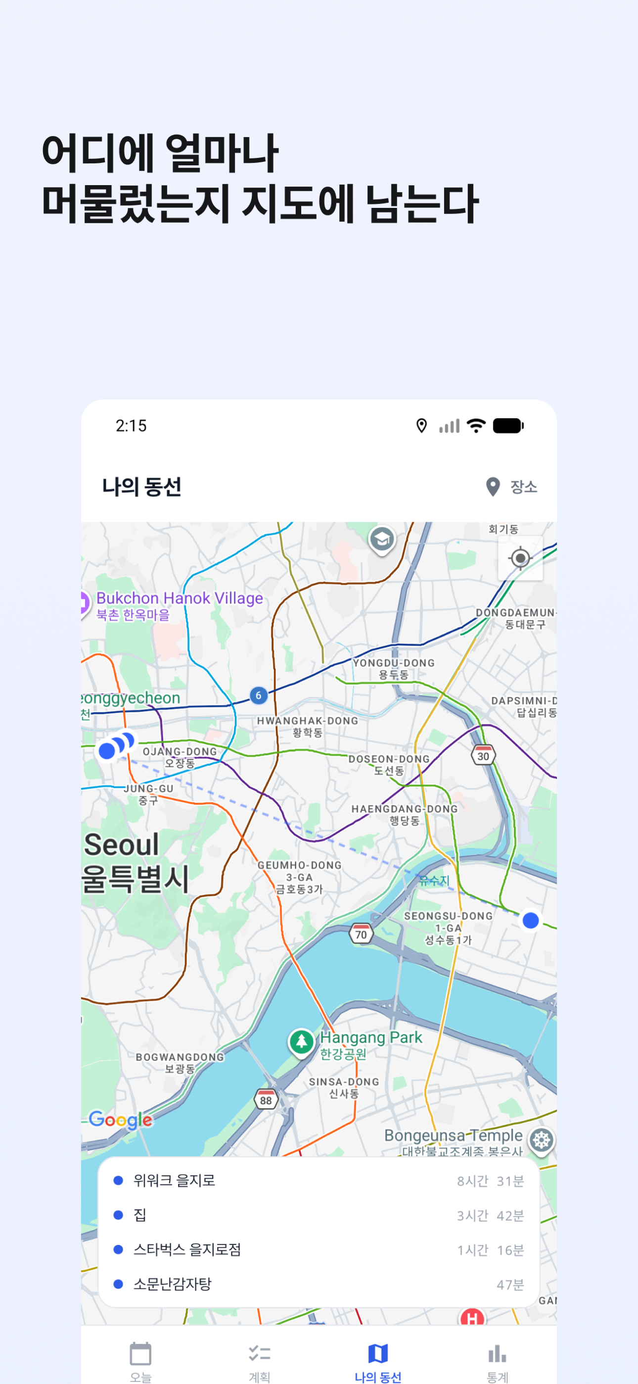 daylog screenshot 5