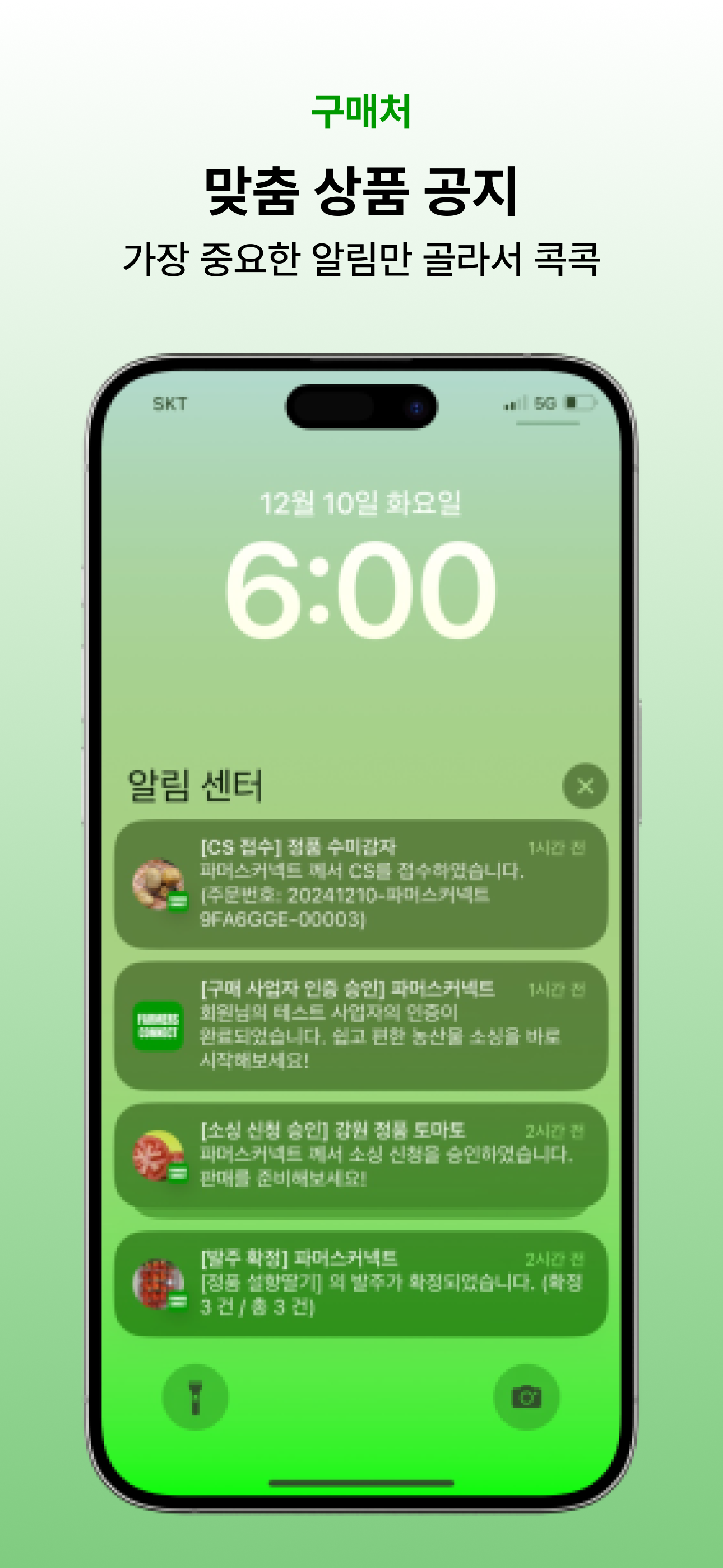 파머스커넥트