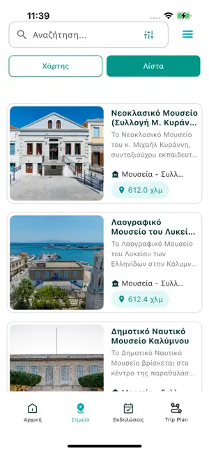 Explore Kalymnos screenshot 2
