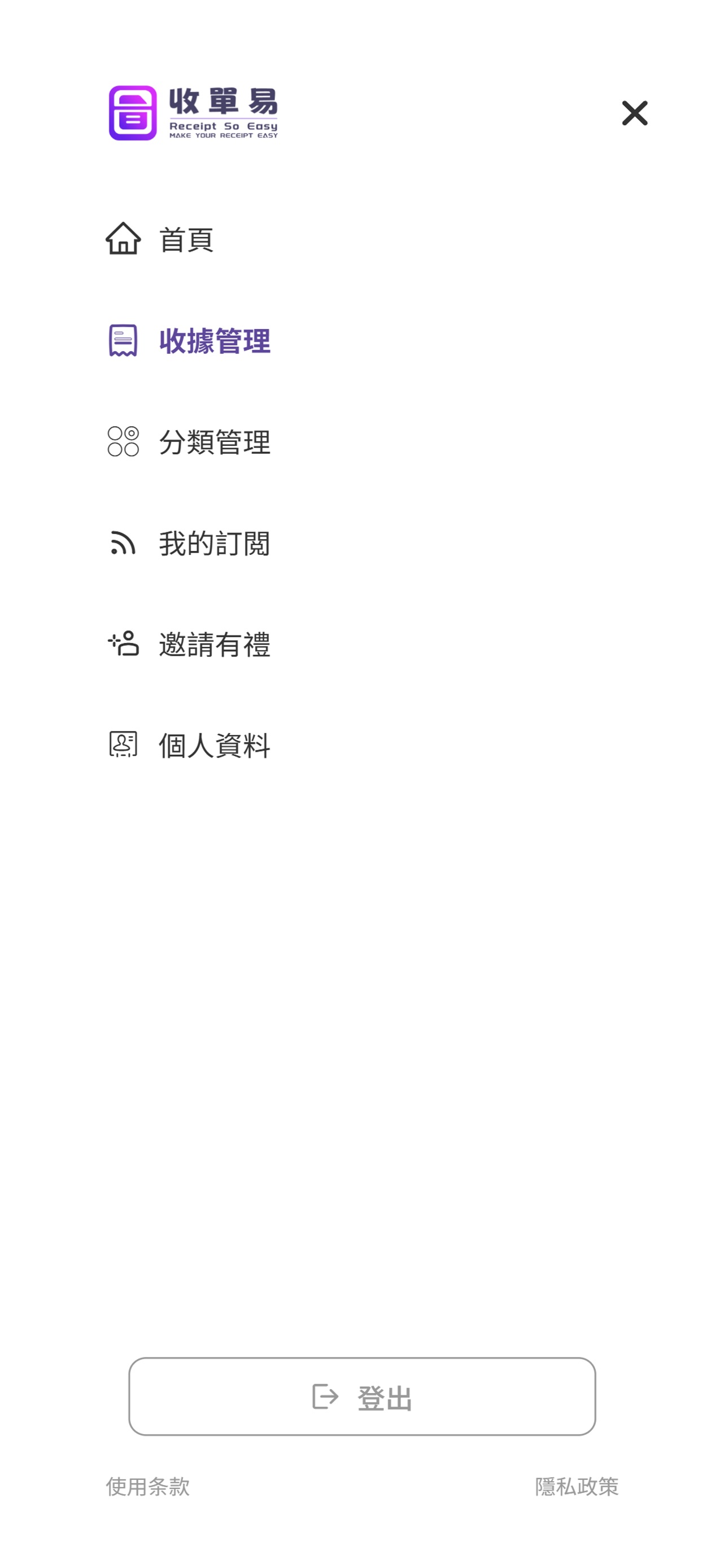 Screenshot 2 of 收單易