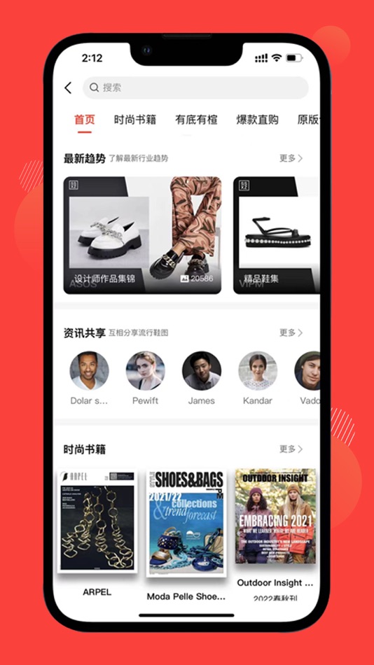 #2. 鞋链宝 (iOS) Podle: 温州优链宝网络科技股份有限公司