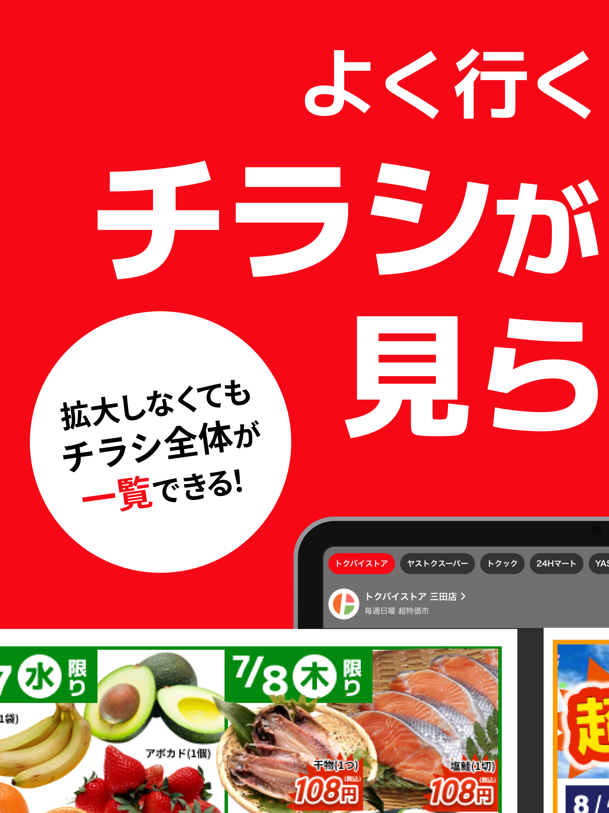 くふう トクバイ screenshot 8