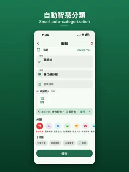 SpendSay screenshot 12