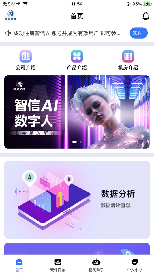 #2. 智数通. (iOS) Podle: 童 李