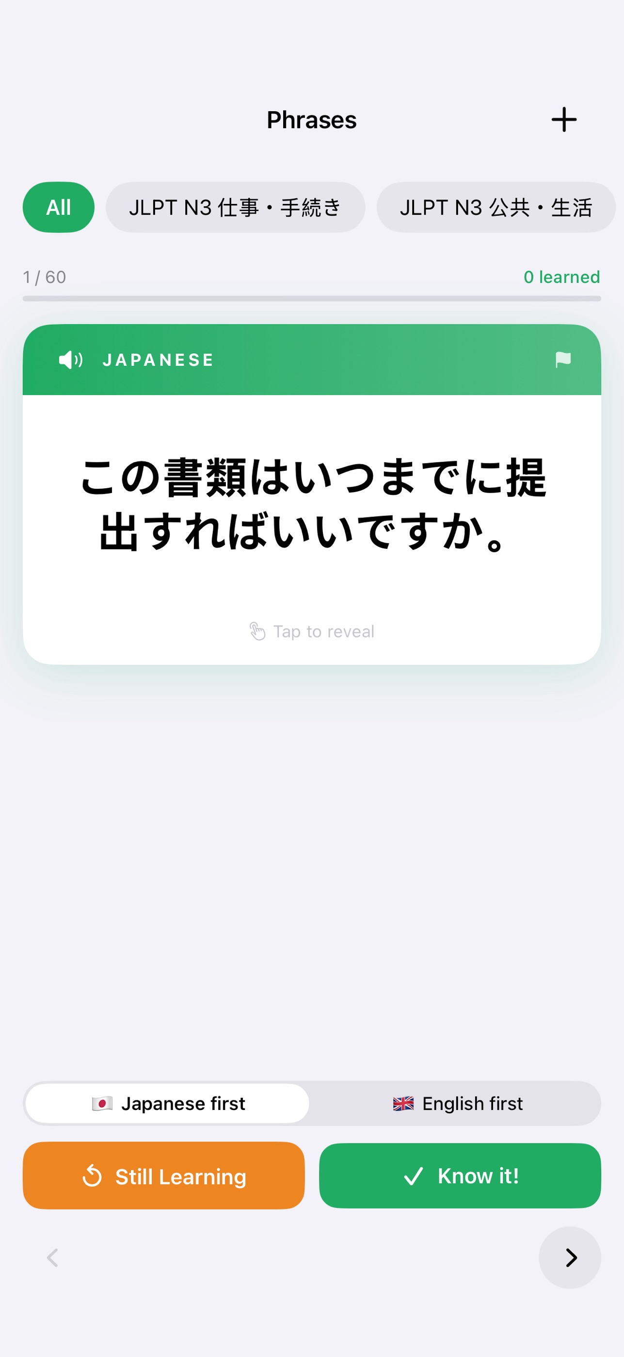 Screenshot 7 of Jlingo Japanese N3