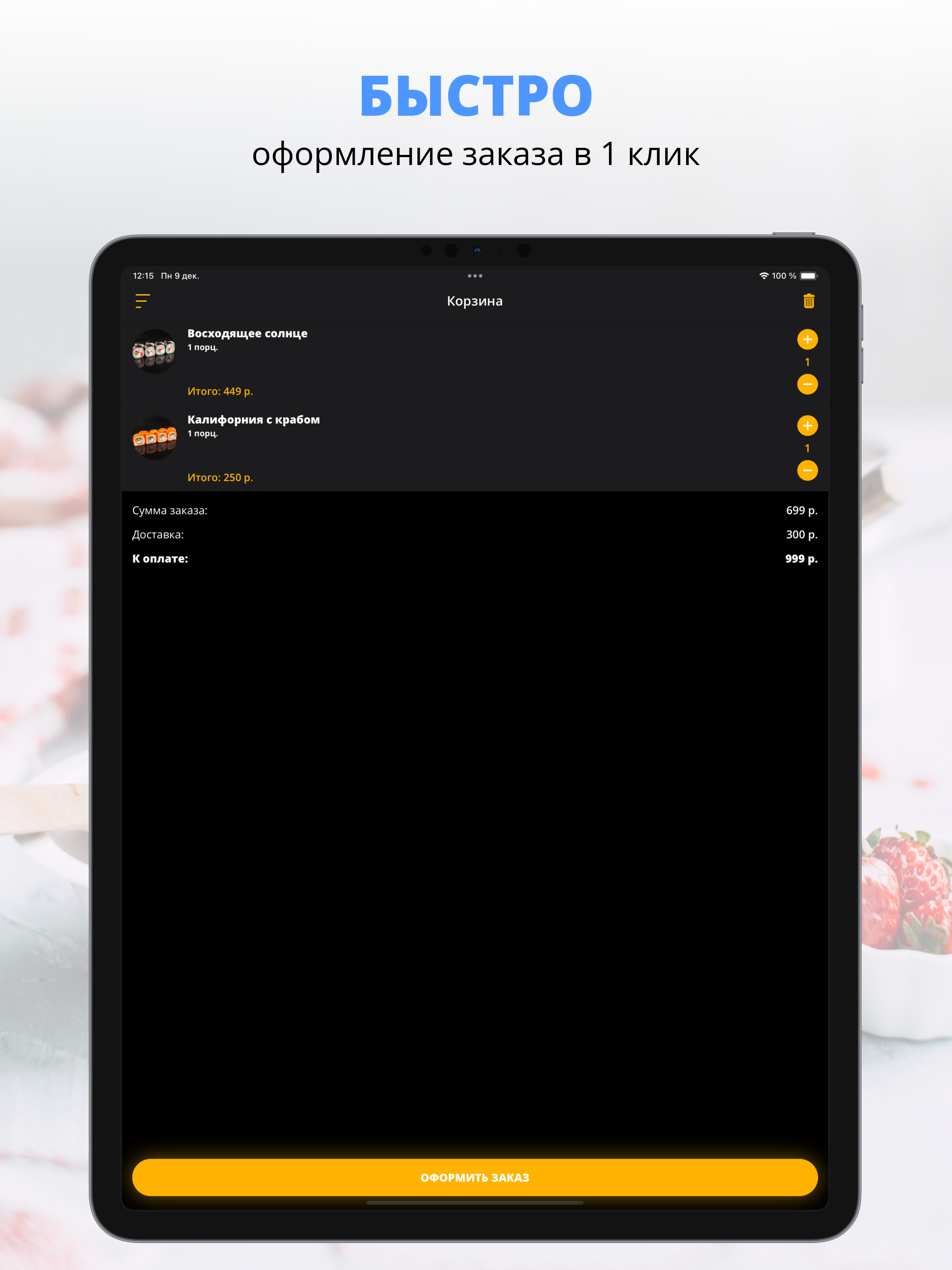 Я Буду screenshot 6