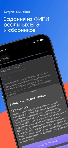 ЕГЭ История screenshot