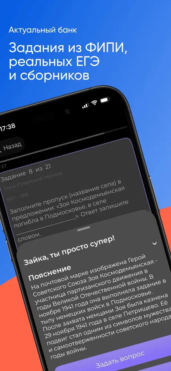 Screenshot #2 pour ЕГЭ История ‎