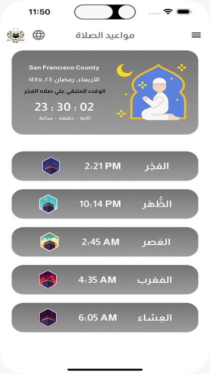 مواكب الأهلة