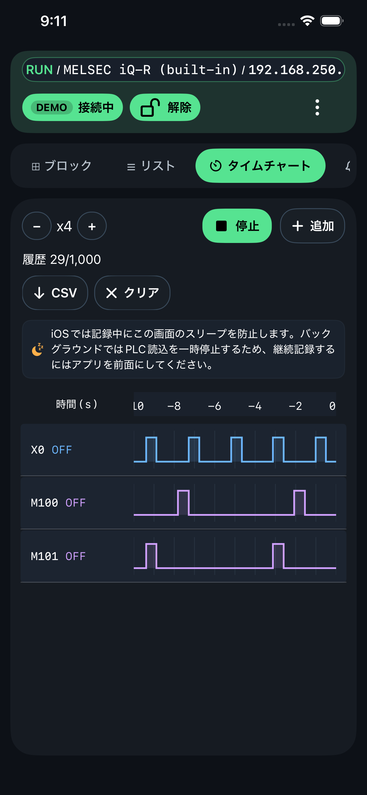 FA Labo PLC Console screenshot 3