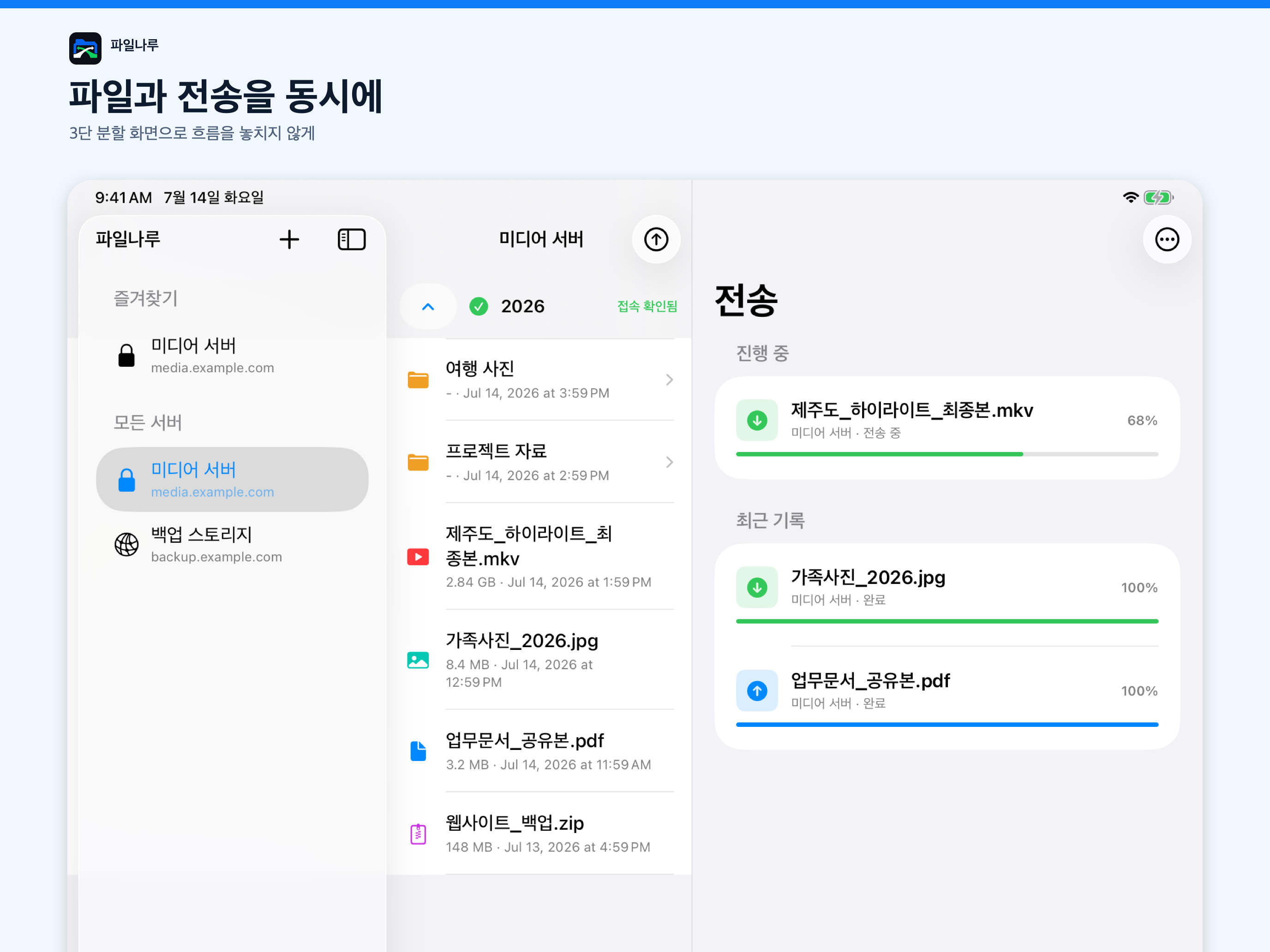 파일나루 screenshot 9