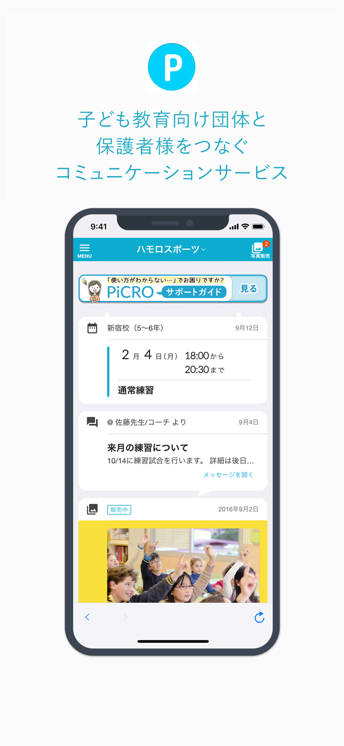 PiCRO［ピクロ］