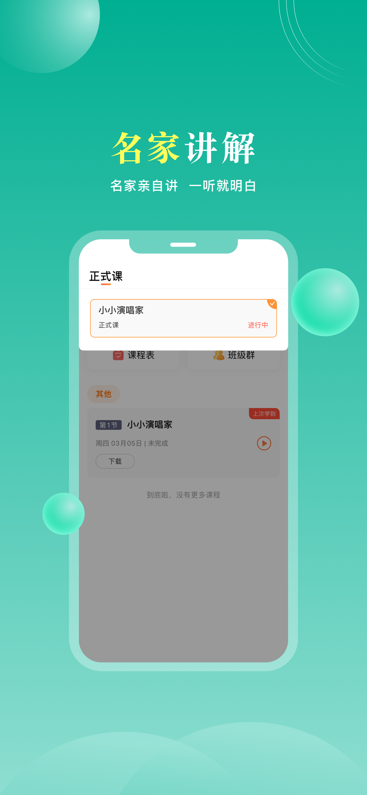 椿集健康
