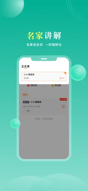 椿集健康 screenshot 4