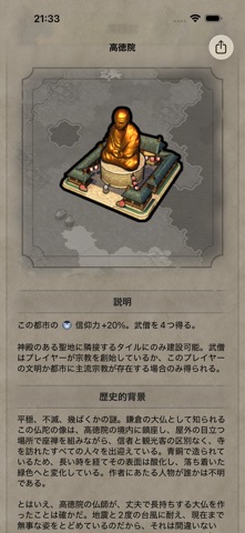 シヴィロペディア のスクリーンショット