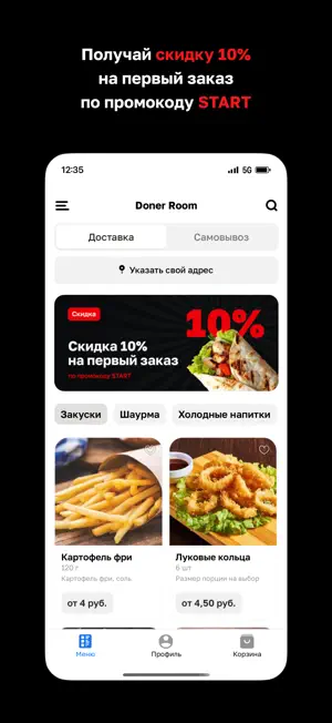 Doner Room screenshot 2